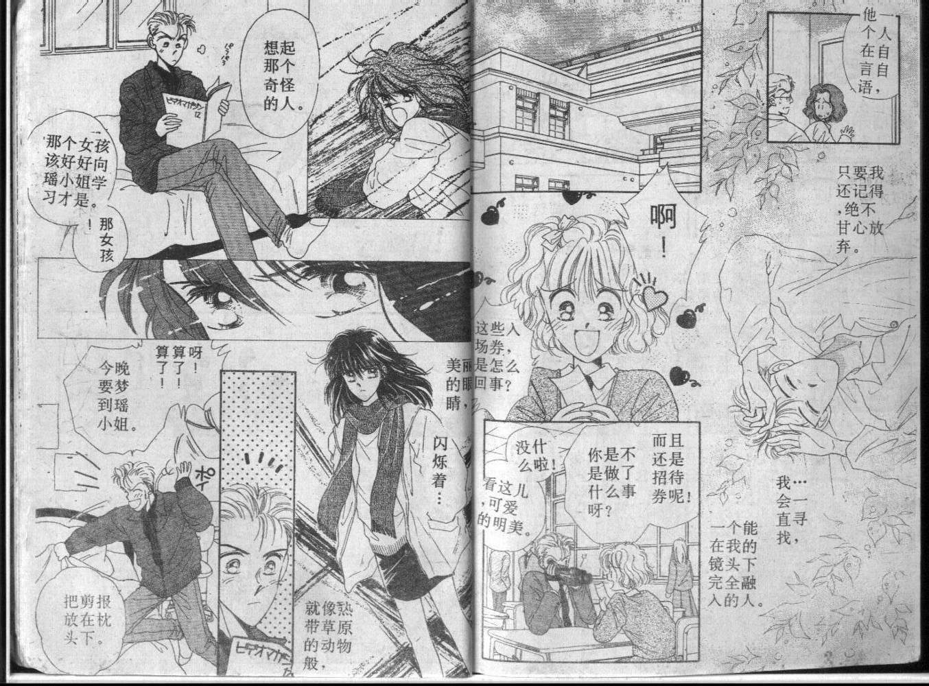 等待太阳下韩漫全集-VOL01无删减无遮挡章节图片 