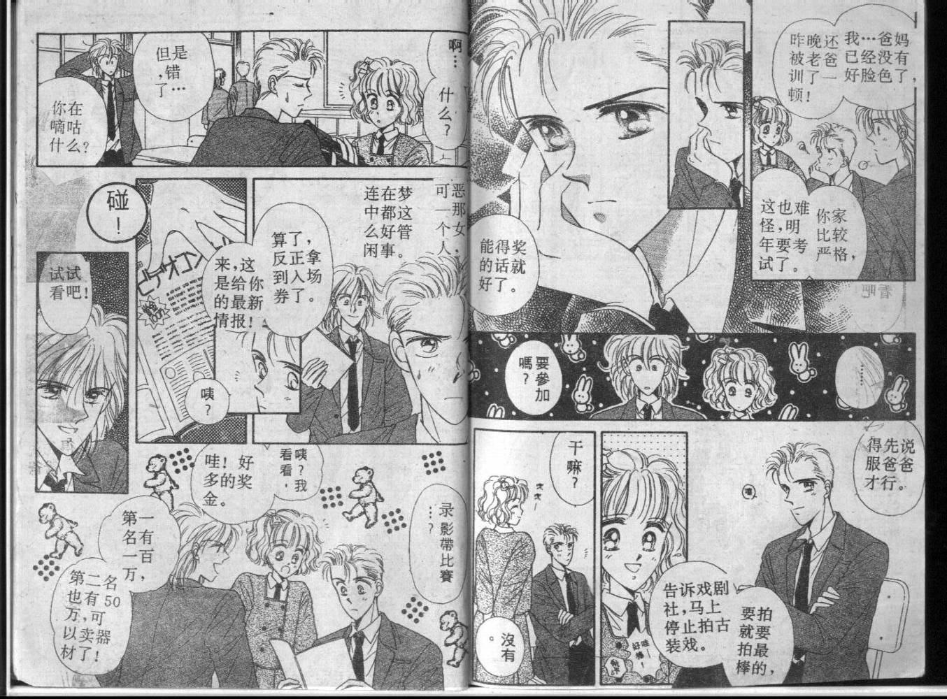 等待太阳下韩漫全集-VOL01无删减无遮挡章节图片 