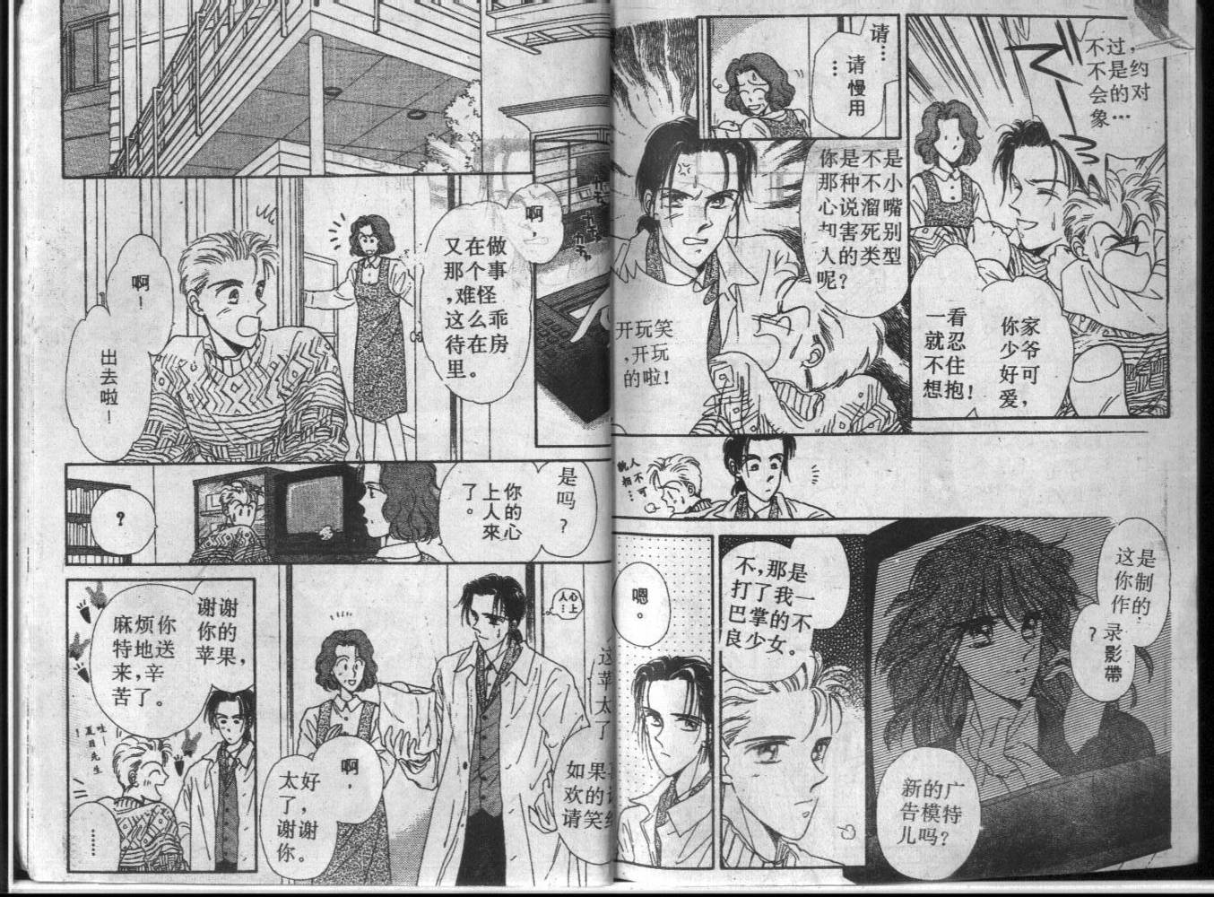 等待太阳下韩漫全集-VOL01无删减无遮挡章节图片 