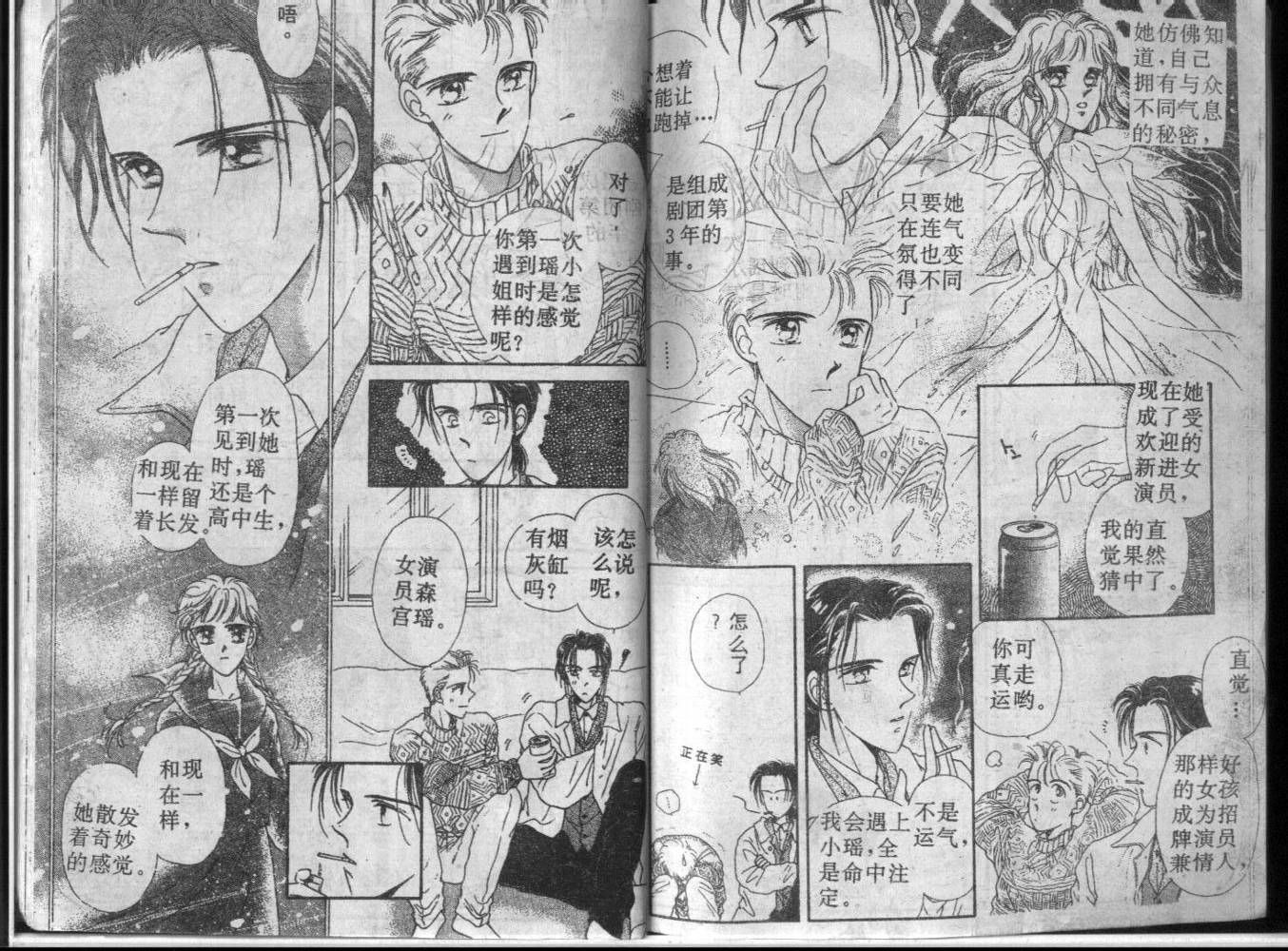 等待太阳下韩漫全集-VOL01无删减无遮挡章节图片 