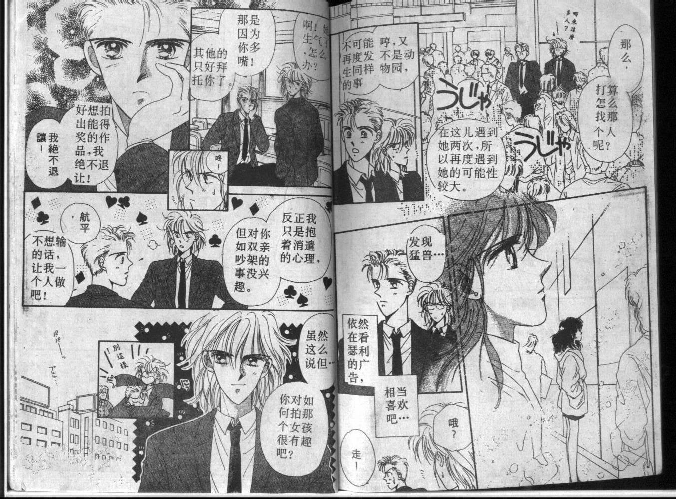 等待太阳下韩漫全集-VOL01无删减无遮挡章节图片 