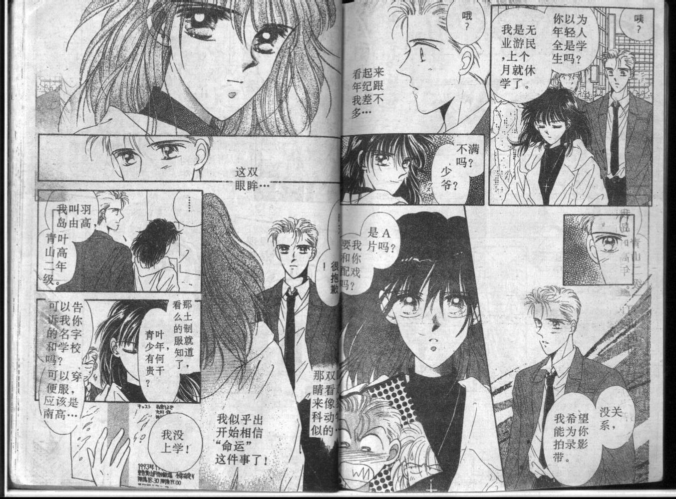 等待太阳下韩漫全集-VOL01无删减无遮挡章节图片 