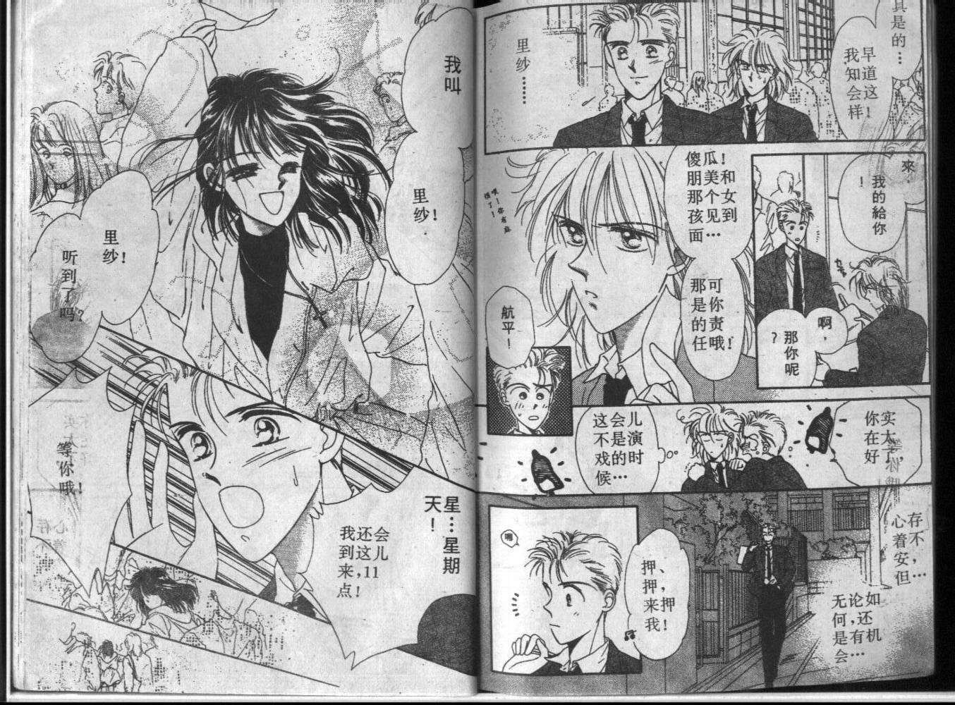 等待太阳下韩漫全集-VOL01无删减无遮挡章节图片 