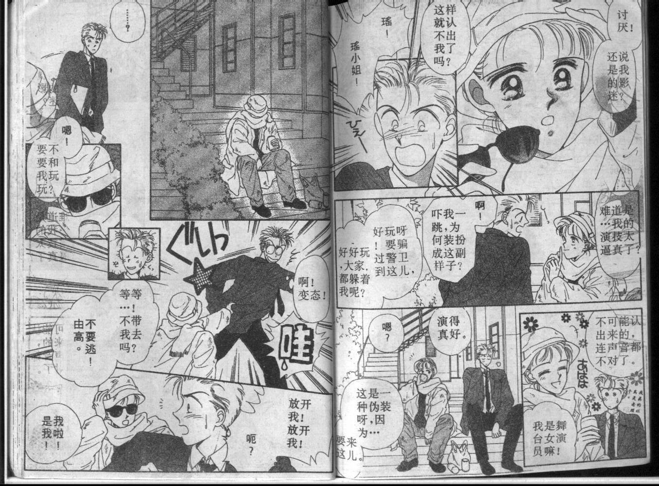 等待太阳下韩漫全集-VOL01无删减无遮挡章节图片 
