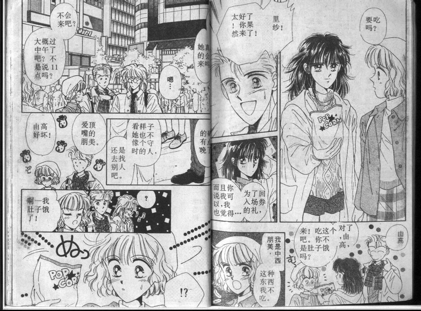等待太阳下韩漫全集-VOL01无删减无遮挡章节图片 