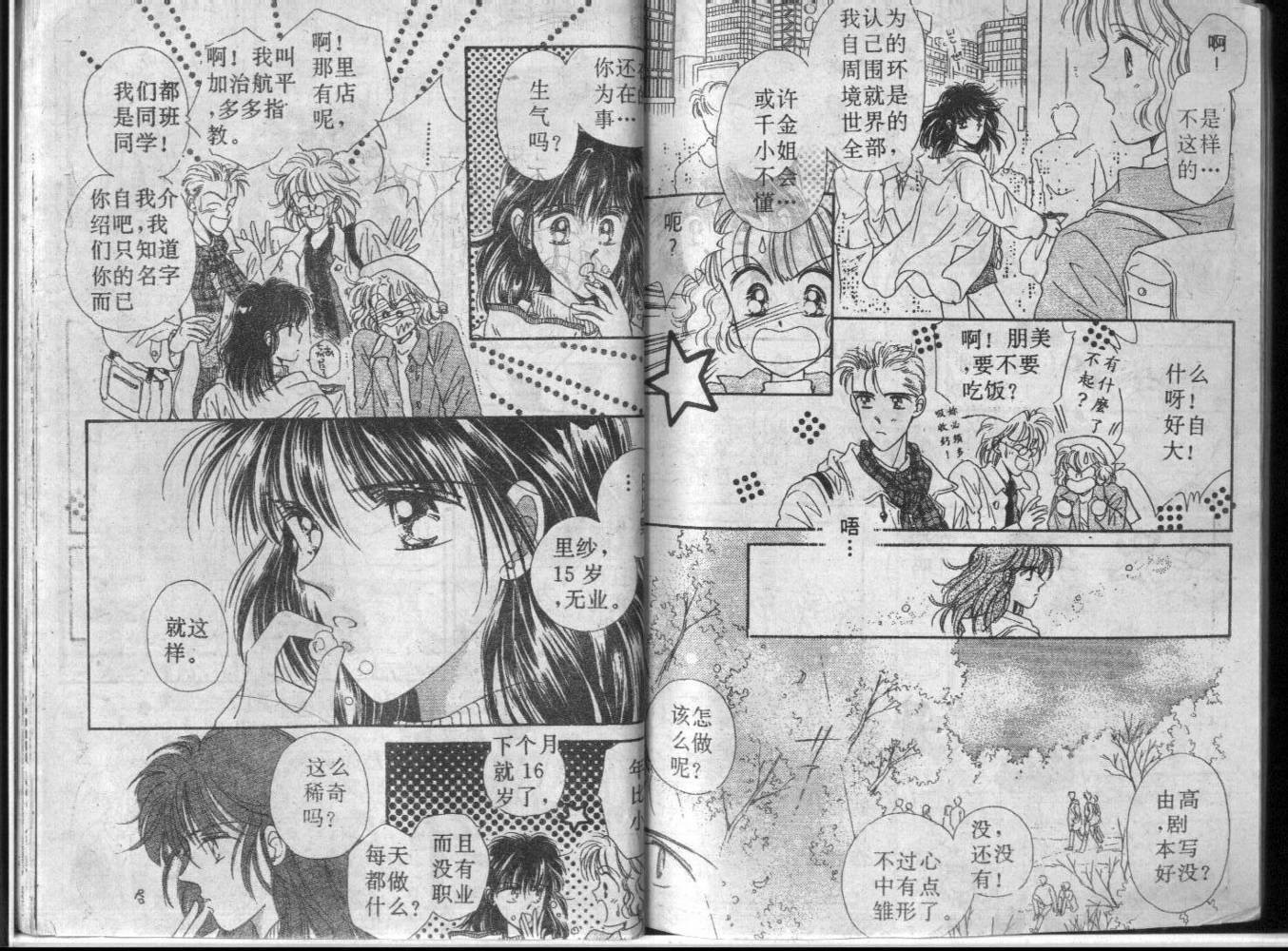 等待太阳下韩漫全集-VOL01无删减无遮挡章节图片 