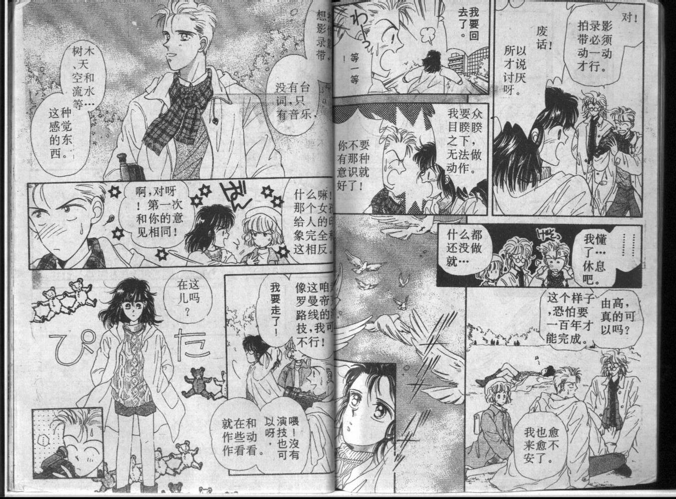 等待太阳下韩漫全集-VOL01无删减无遮挡章节图片 