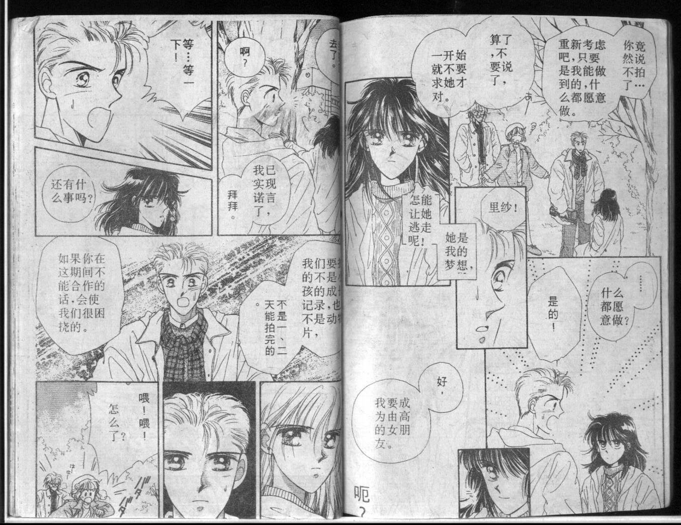 等待太阳下韩漫全集-VOL01无删减无遮挡章节图片 
