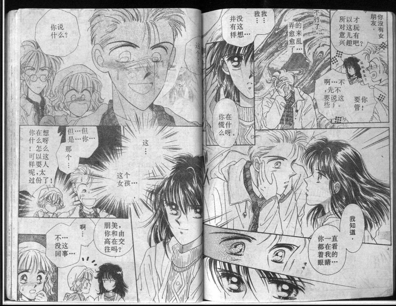 等待太阳下韩漫全集-VOL01无删减无遮挡章节图片 