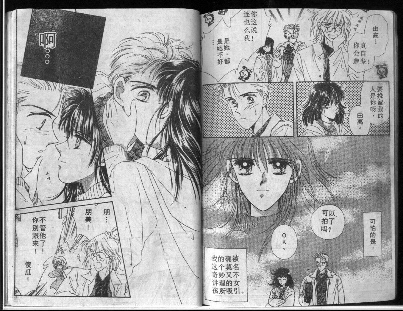 等待太阳下韩漫全集-VOL01无删减无遮挡章节图片 