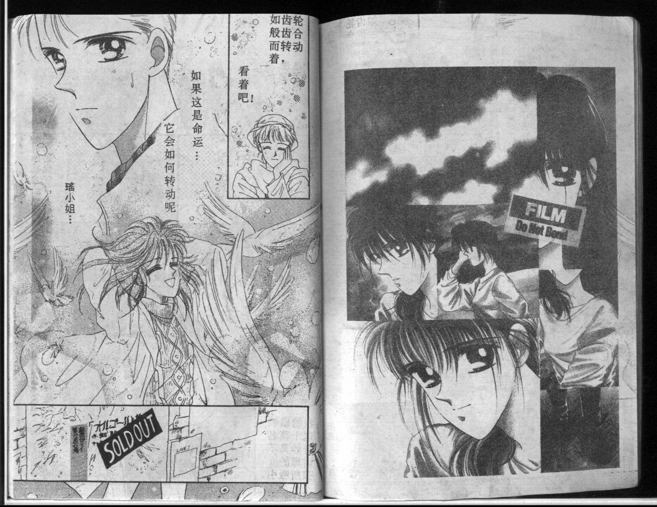 等待太阳下韩漫全集-VOL01无删减无遮挡章节图片 