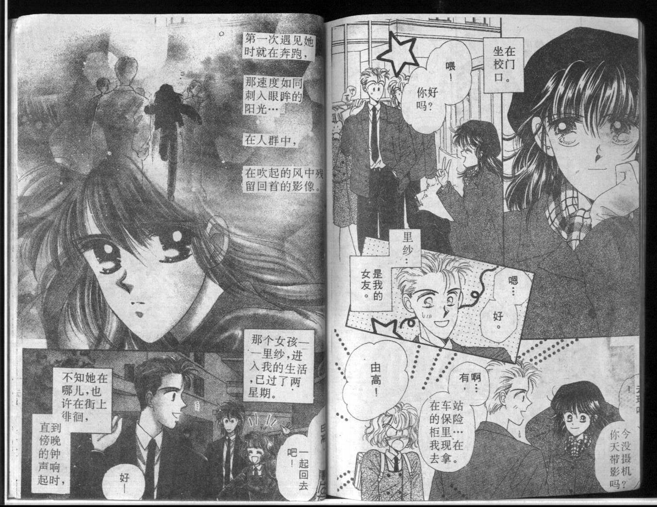 等待太阳下韩漫全集-VOL01无删减无遮挡章节图片 