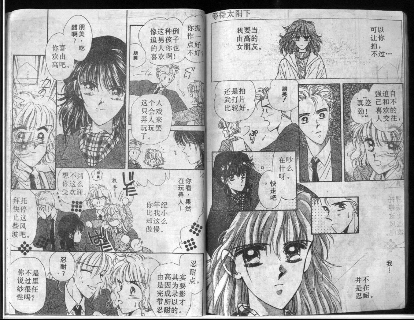 等待太阳下韩漫全集-VOL01无删减无遮挡章节图片 