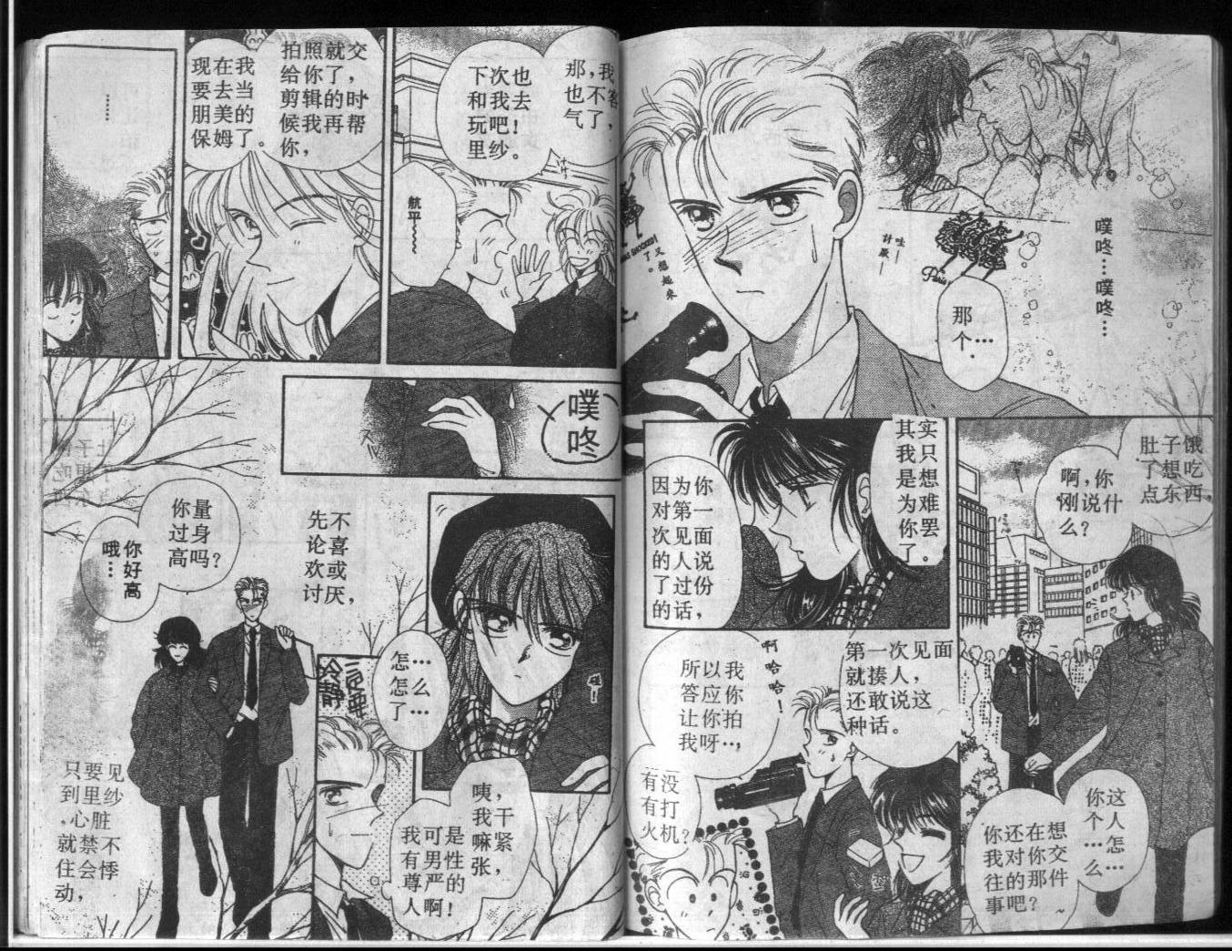 等待太阳下韩漫全集-VOL01无删减无遮挡章节图片 