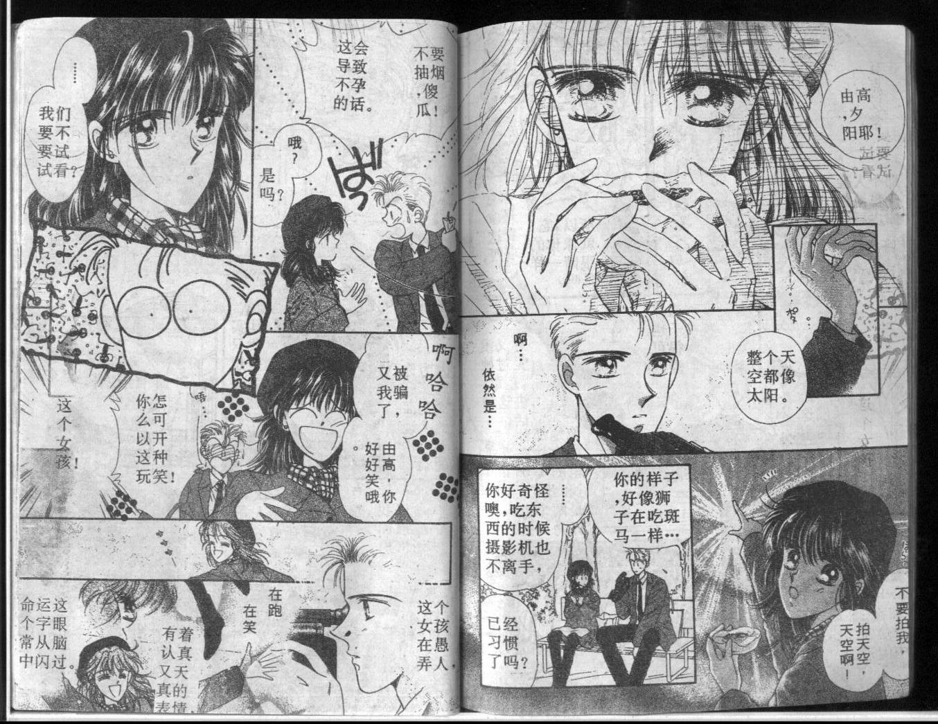 等待太阳下韩漫全集-VOL01无删减无遮挡章节图片 