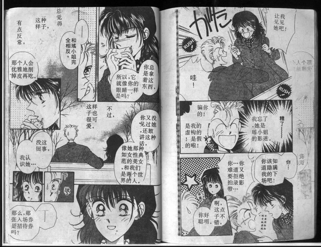 等待太阳下韩漫全集-VOL01无删减无遮挡章节图片 