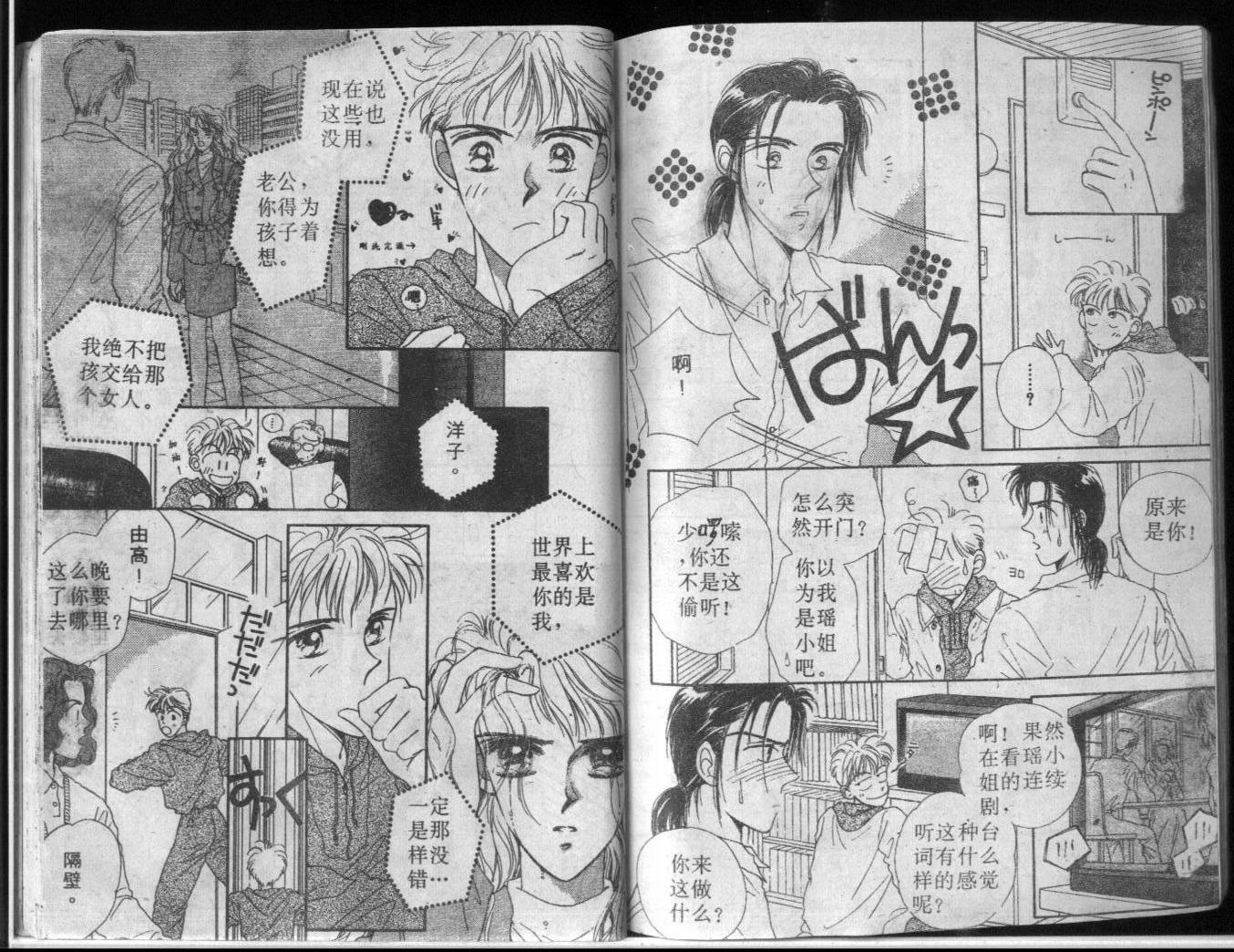 等待太阳下韩漫全集-VOL01无删减无遮挡章节图片 