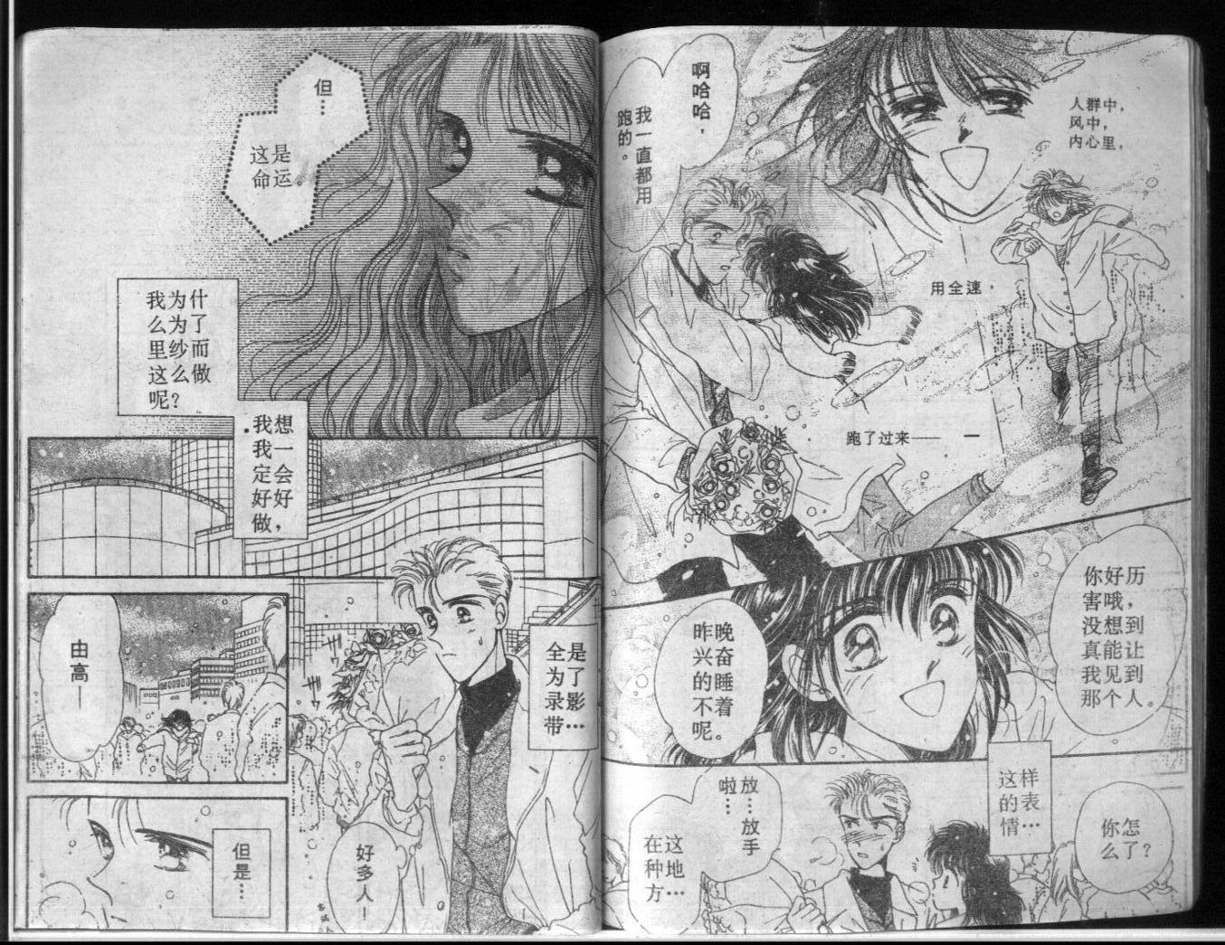 等待太阳下韩漫全集-VOL01无删减无遮挡章节图片 