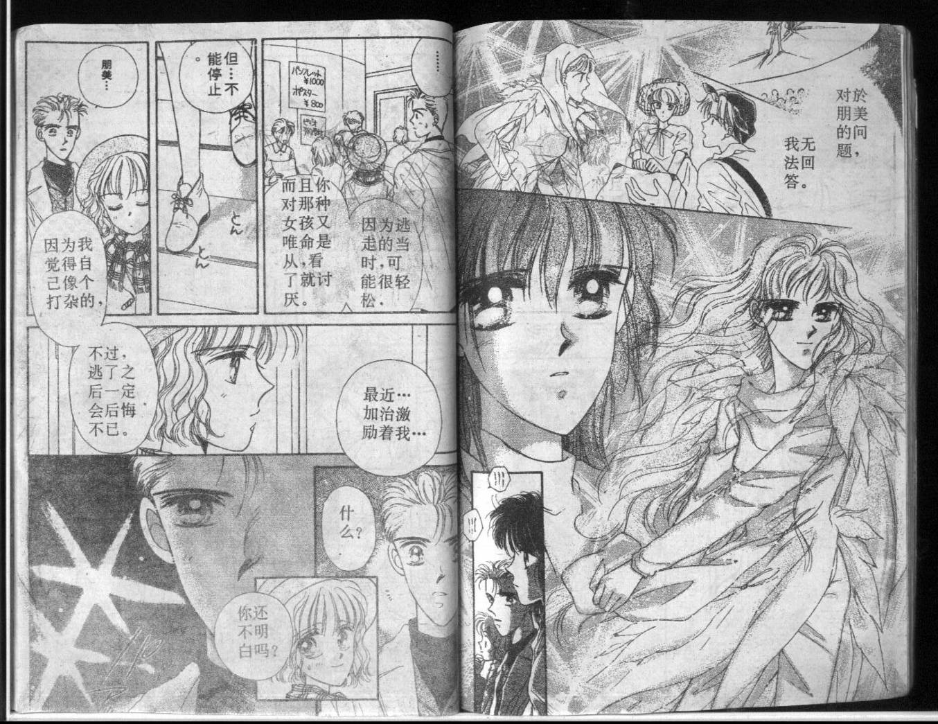 等待太阳下韩漫全集-VOL01无删减无遮挡章节图片 