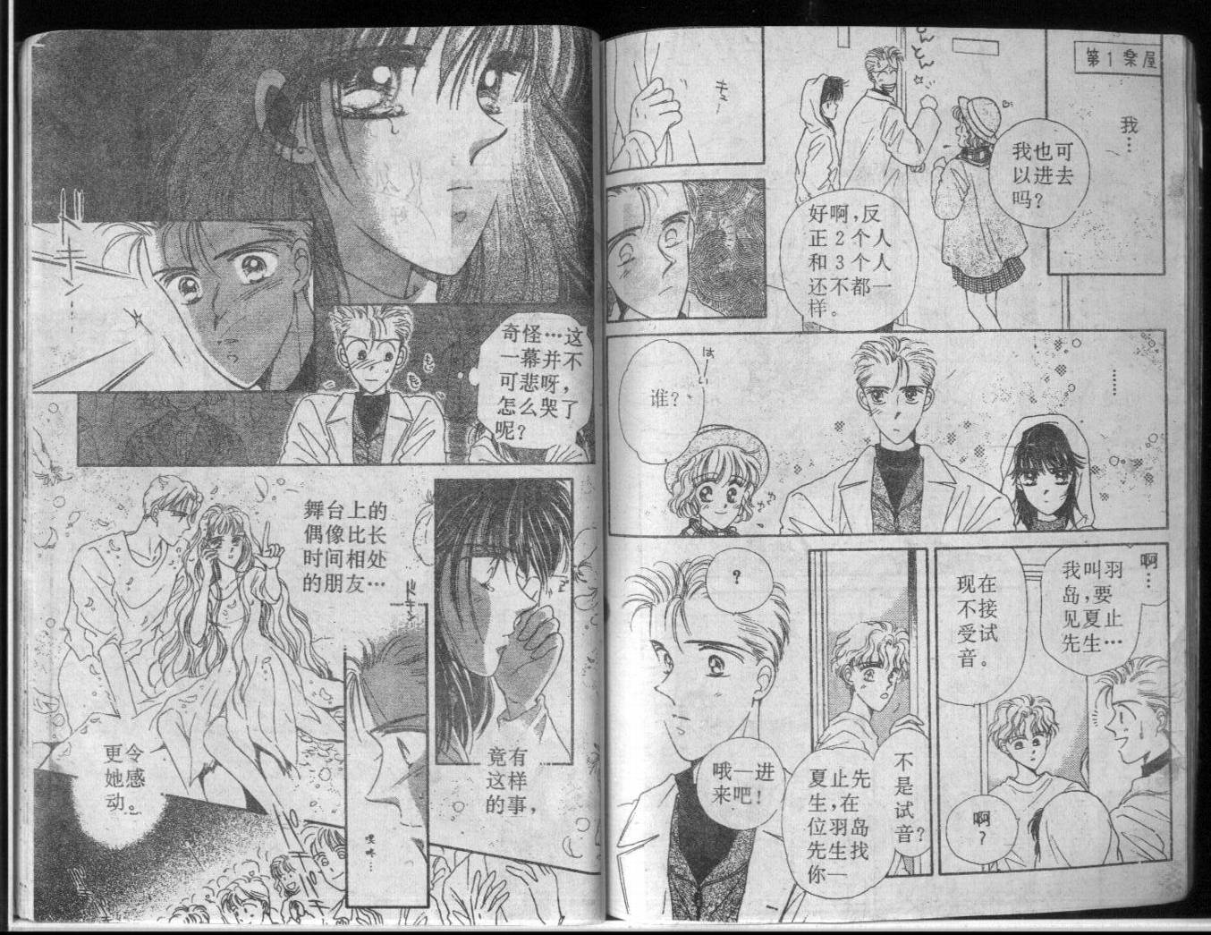 等待太阳下韩漫全集-VOL01无删减无遮挡章节图片 