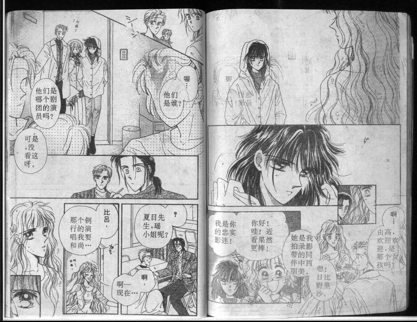 等待太阳下韩漫全集-VOL01无删减无遮挡章节图片 