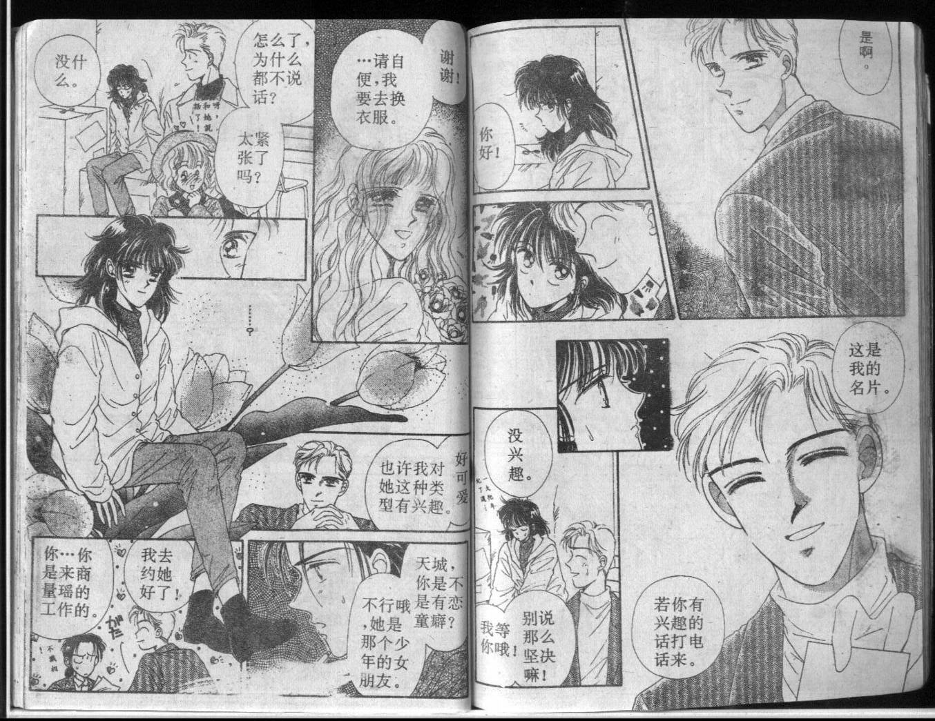 等待太阳下韩漫全集-VOL01无删减无遮挡章节图片 