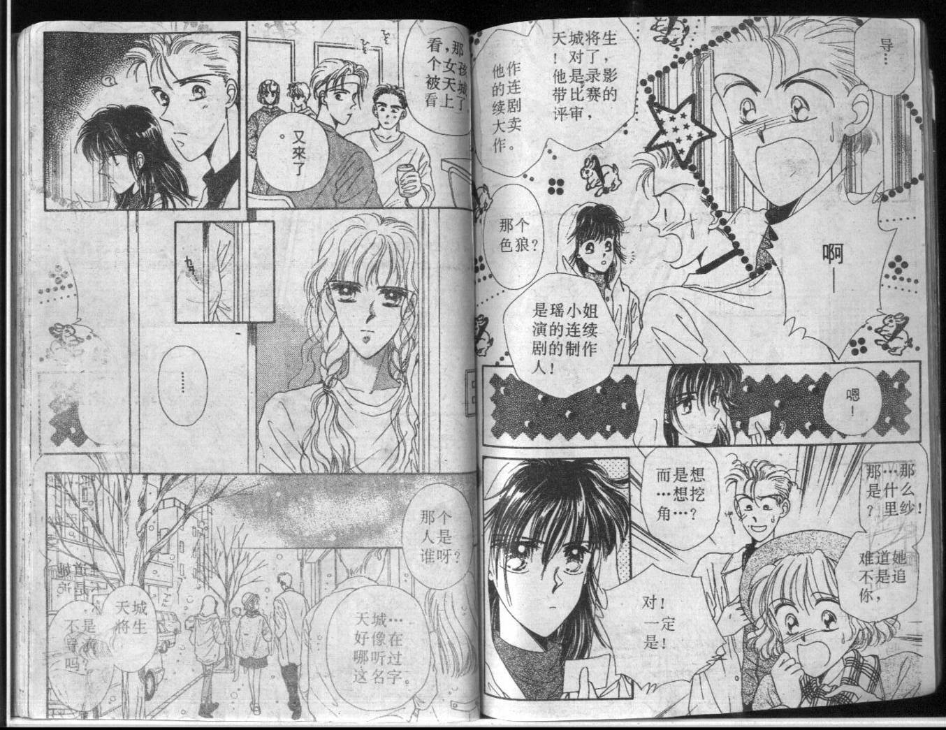 等待太阳下韩漫全集-VOL01无删减无遮挡章节图片 
