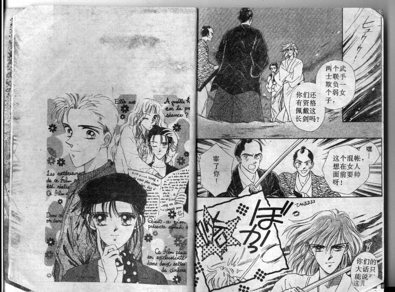 等待太阳下韩漫全集-VOL01无删减无遮挡章节图片 