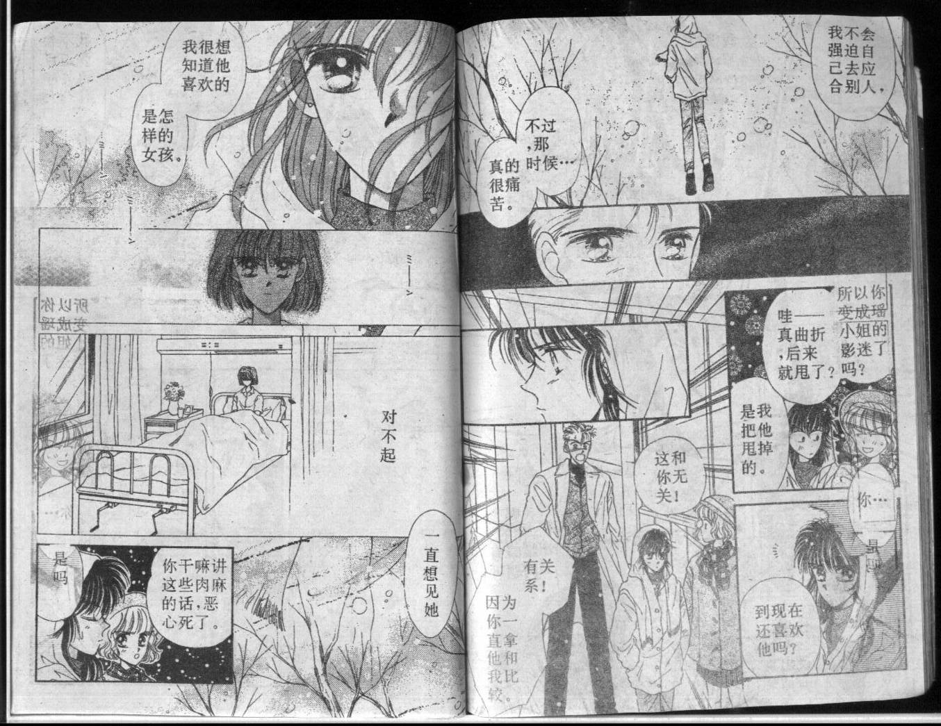 等待太阳下韩漫全集-VOL01无删减无遮挡章节图片 