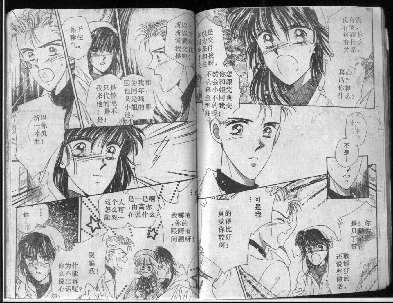 等待太阳下韩漫全集-VOL01无删减无遮挡章节图片 