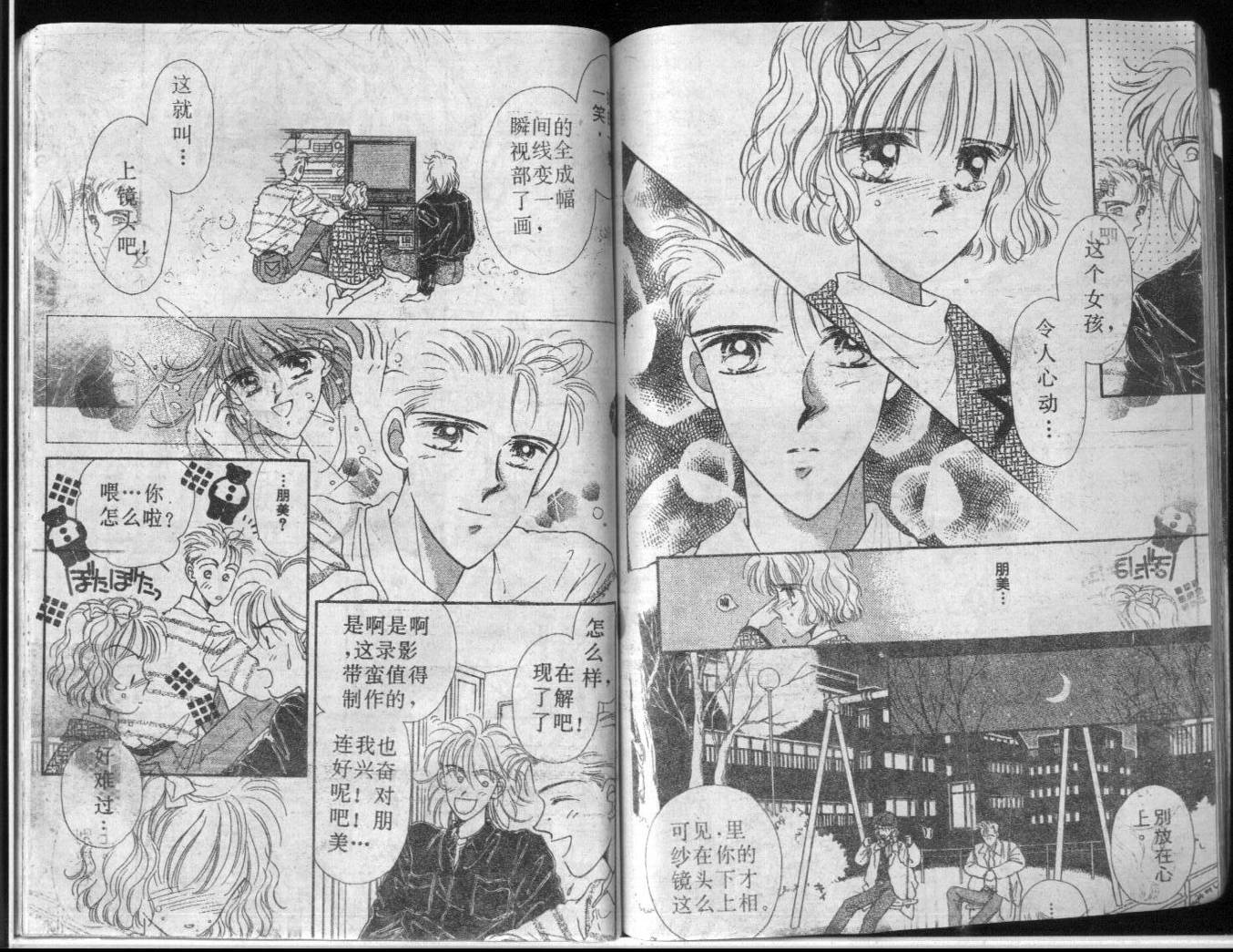 等待太阳下韩漫全集-VOL01无删减无遮挡章节图片 