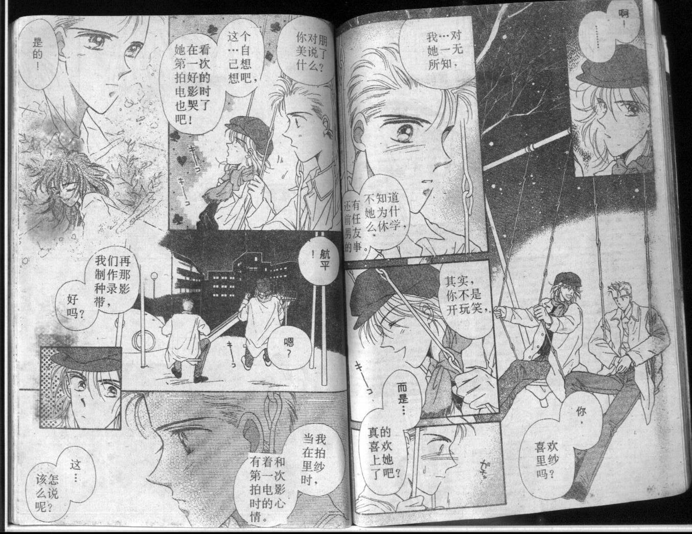 等待太阳下韩漫全集-VOL01无删减无遮挡章节图片 