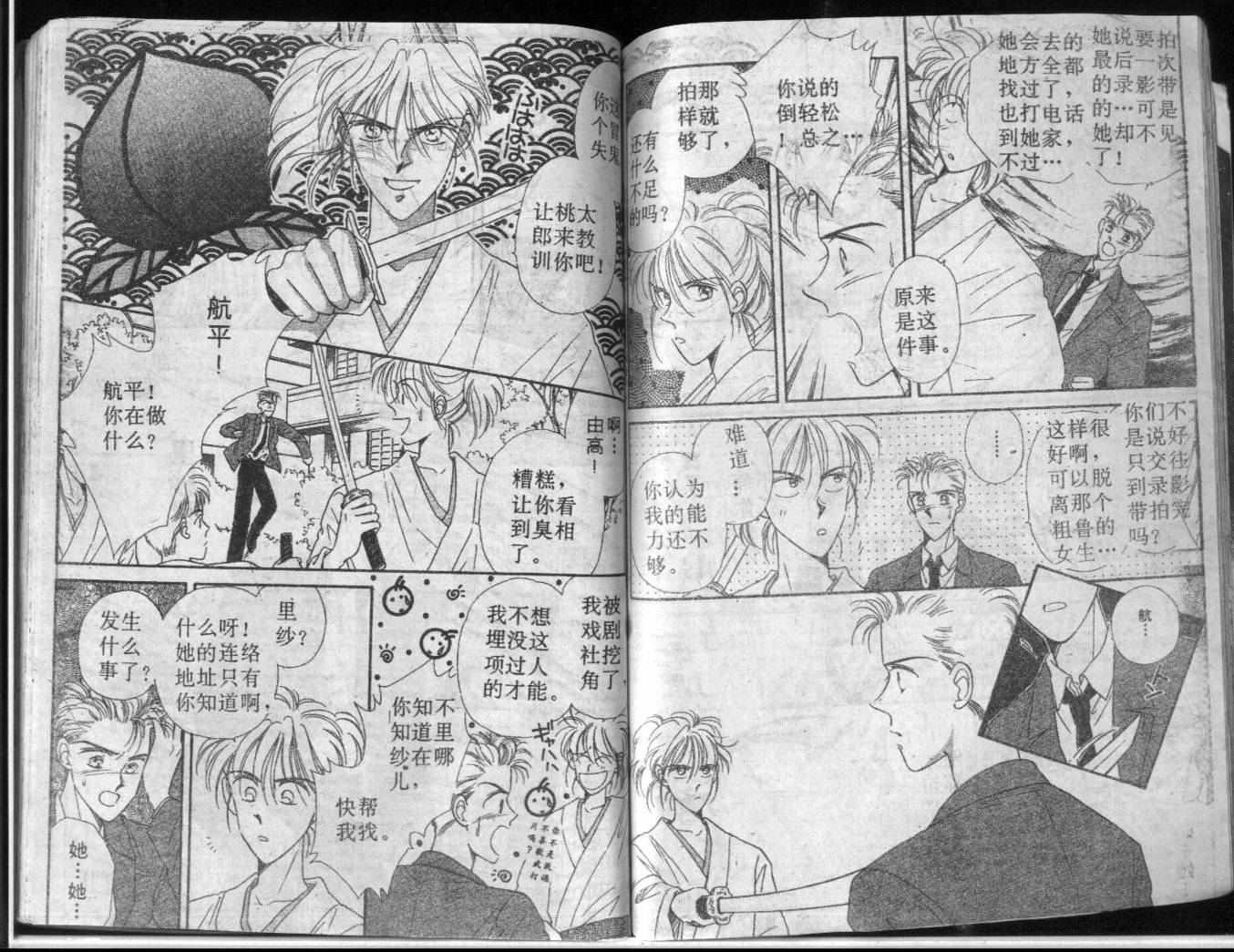 等待太阳下韩漫全集-VOL01无删减无遮挡章节图片 