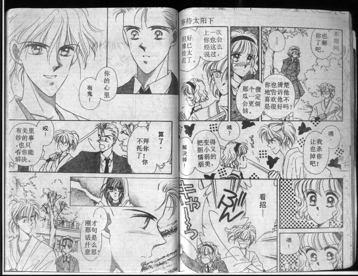 等待太阳下韩漫全集-VOL01无删减无遮挡章节图片 