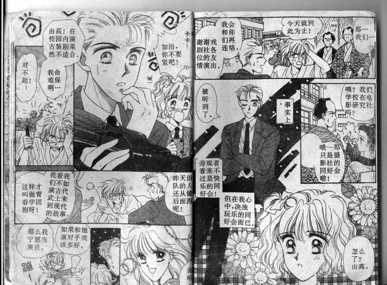 等待太阳下韩漫全集-VOL01无删减无遮挡章节图片 