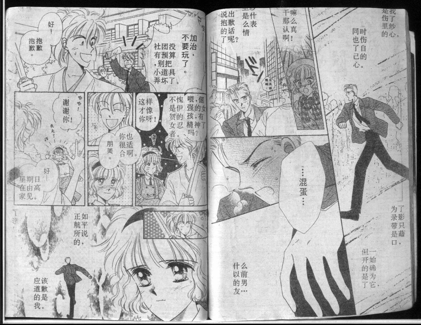 等待太阳下韩漫全集-VOL01无删减无遮挡章节图片 