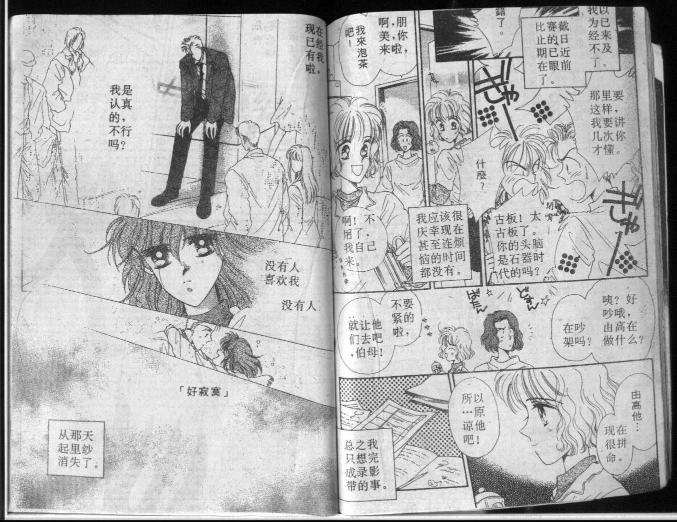 等待太阳下韩漫全集-VOL01无删减无遮挡章节图片 