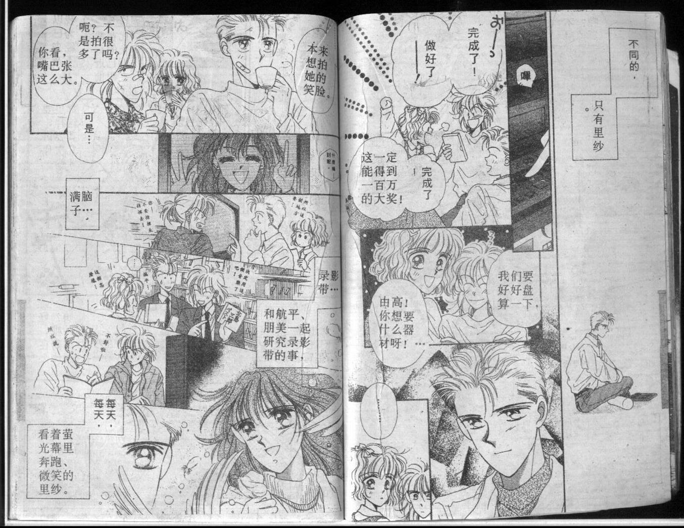 等待太阳下韩漫全集-VOL01无删减无遮挡章节图片 