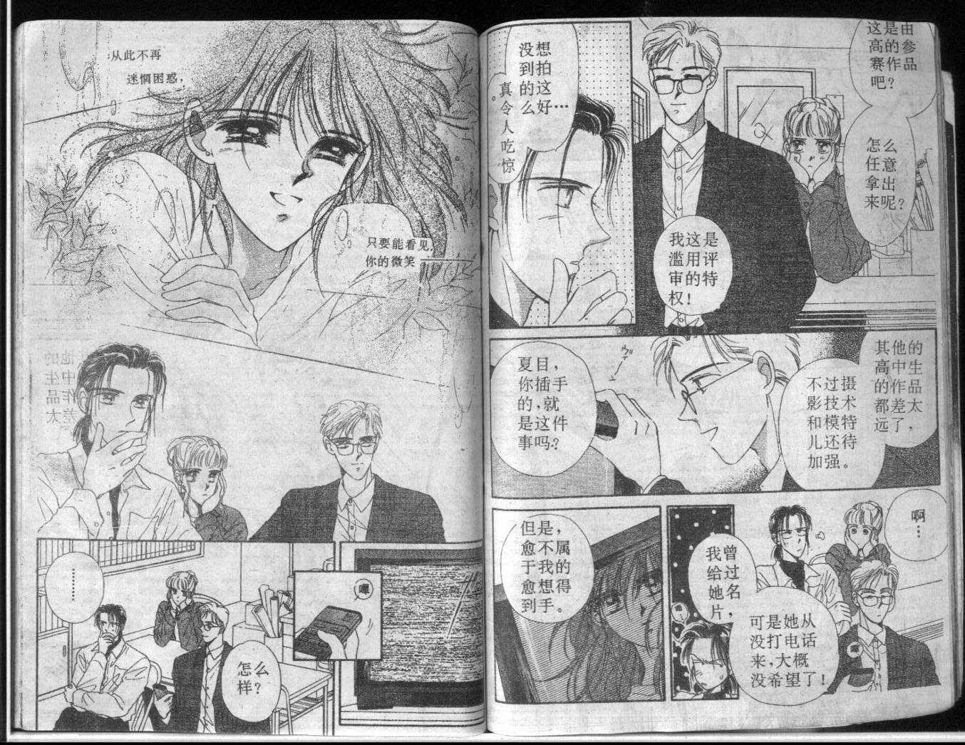 等待太阳下韩漫全集-VOL01无删减无遮挡章节图片 