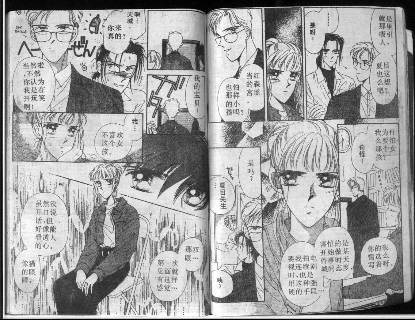 等待太阳下韩漫全集-VOL01无删减无遮挡章节图片 