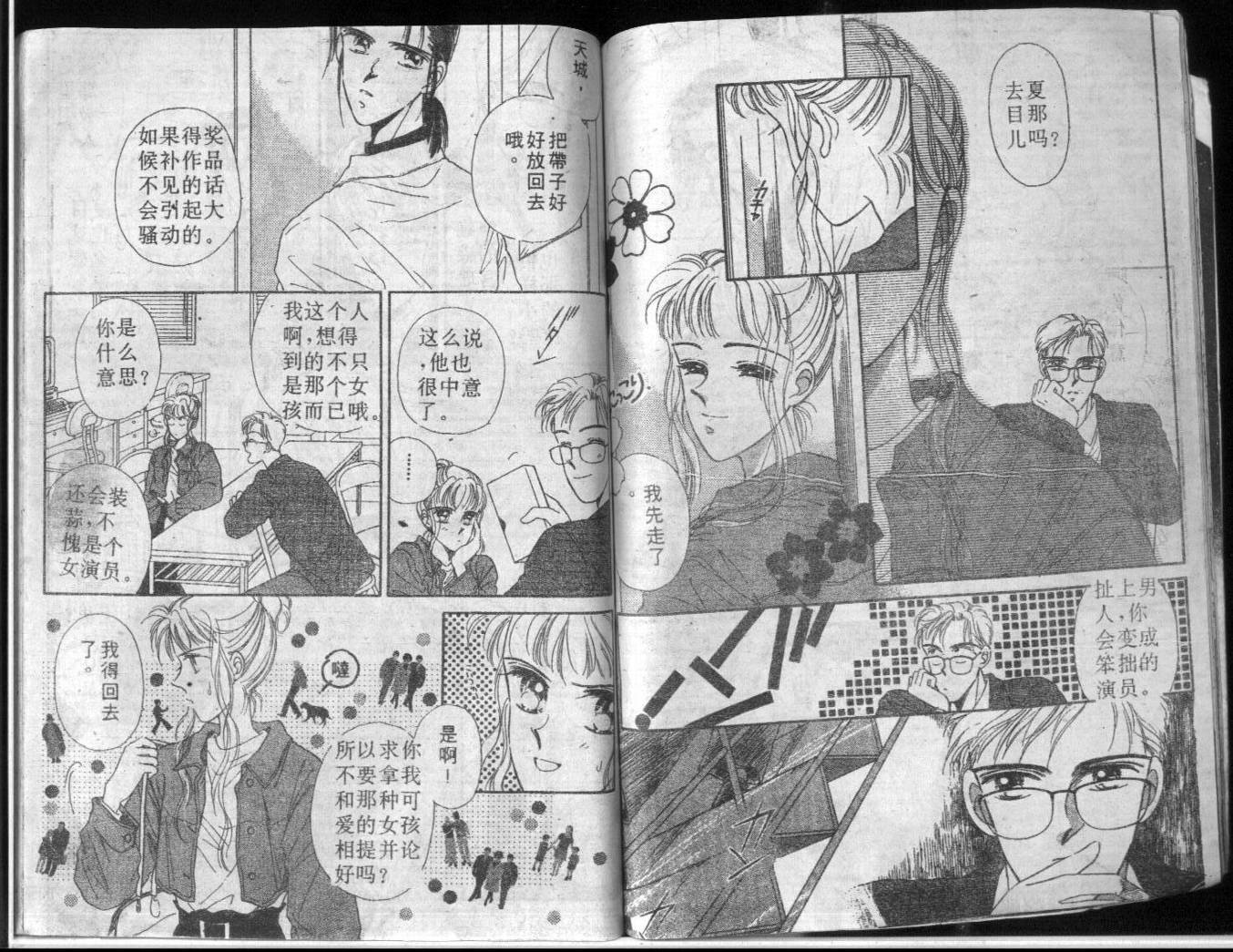 等待太阳下韩漫全集-VOL01无删减无遮挡章节图片 