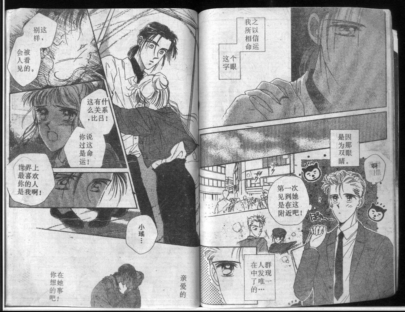 等待太阳下韩漫全集-VOL01无删减无遮挡章节图片 