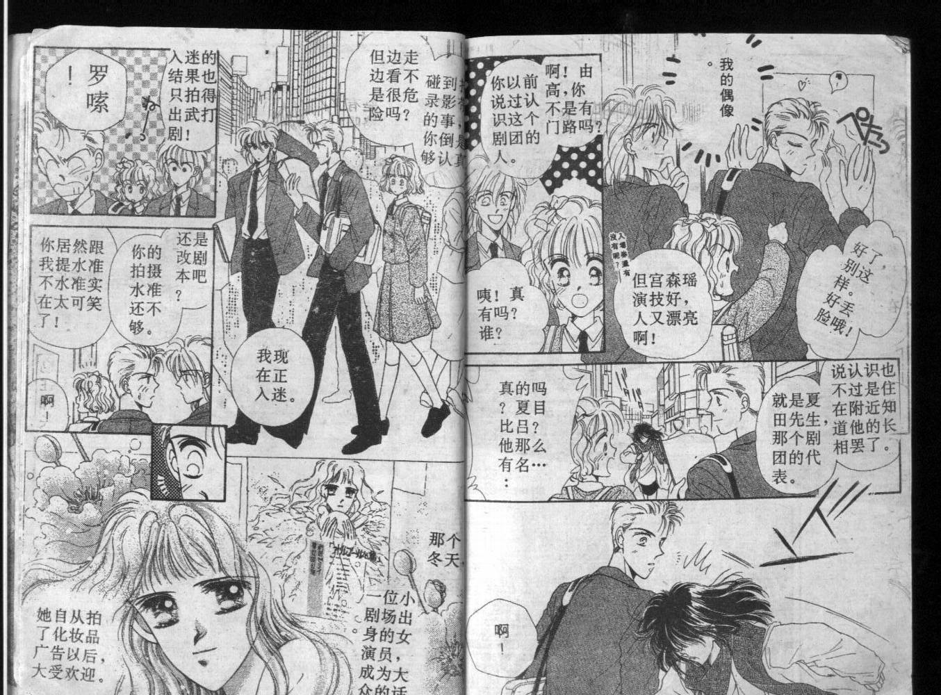 等待太阳下韩漫全集-VOL01无删减无遮挡章节图片 