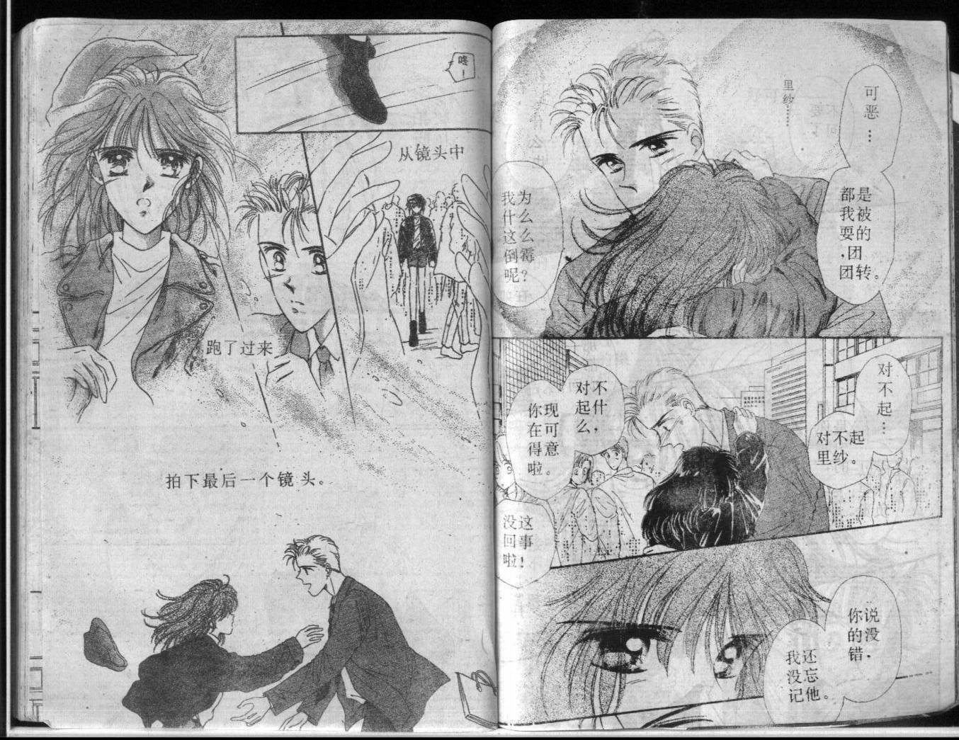 等待太阳下韩漫全集-VOL01无删减无遮挡章节图片 