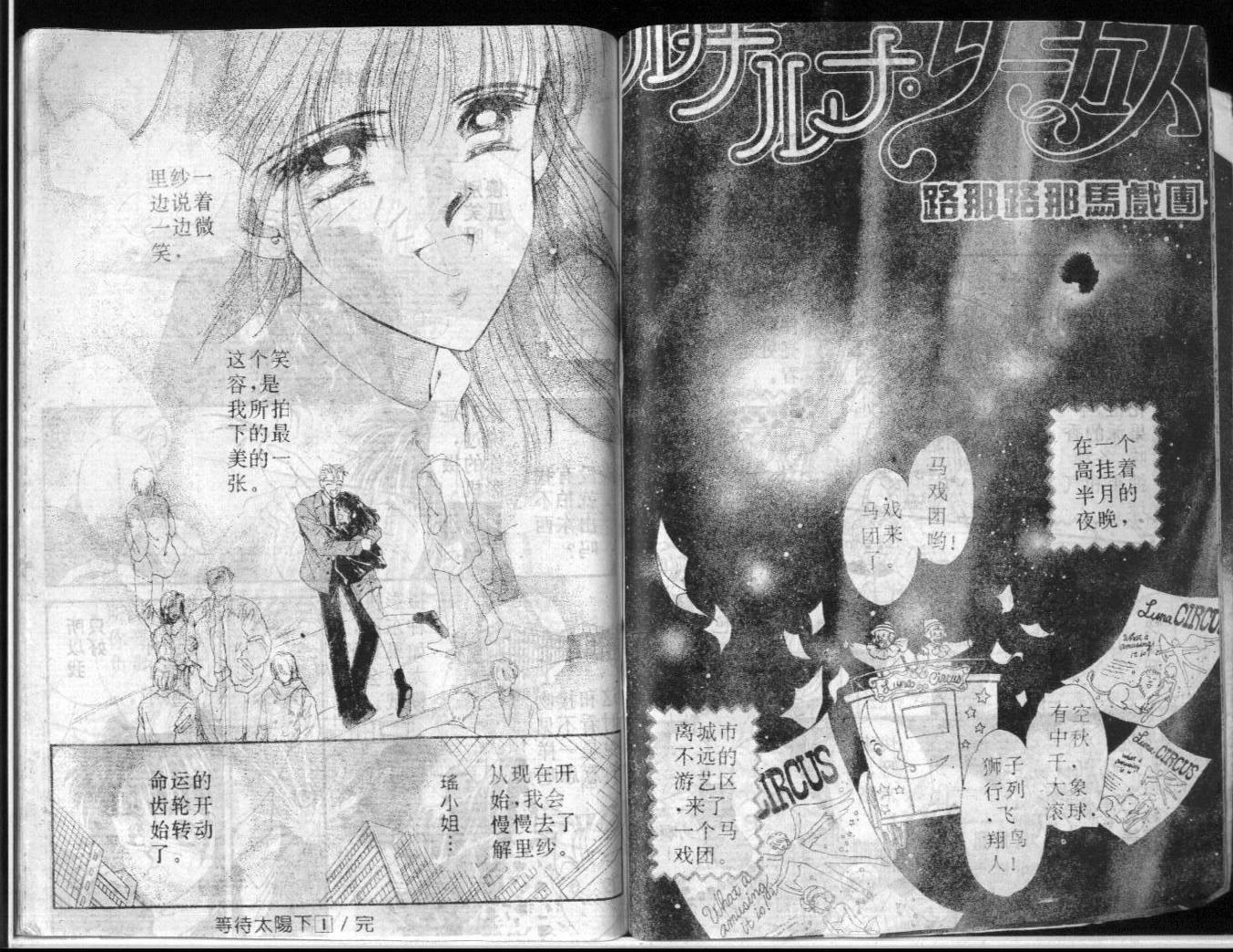 等待太阳下韩漫全集-VOL01无删减无遮挡章节图片 
