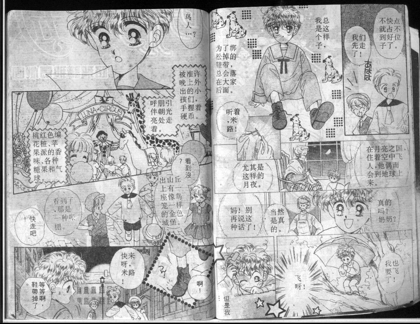 等待太阳下韩漫全集-VOL01无删减无遮挡章节图片 
