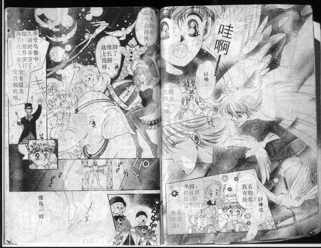 等待太阳下韩漫全集-VOL01无删减无遮挡章节图片 