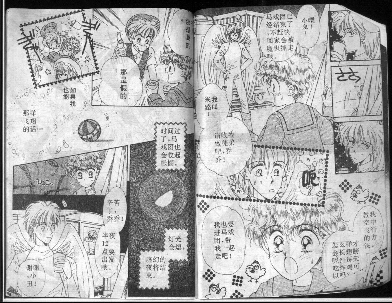 等待太阳下韩漫全集-VOL01无删减无遮挡章节图片 