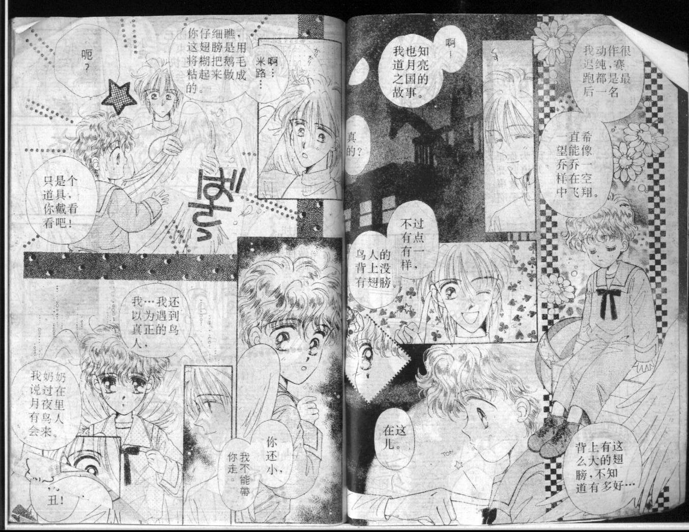 等待太阳下韩漫全集-VOL01无删减无遮挡章节图片 