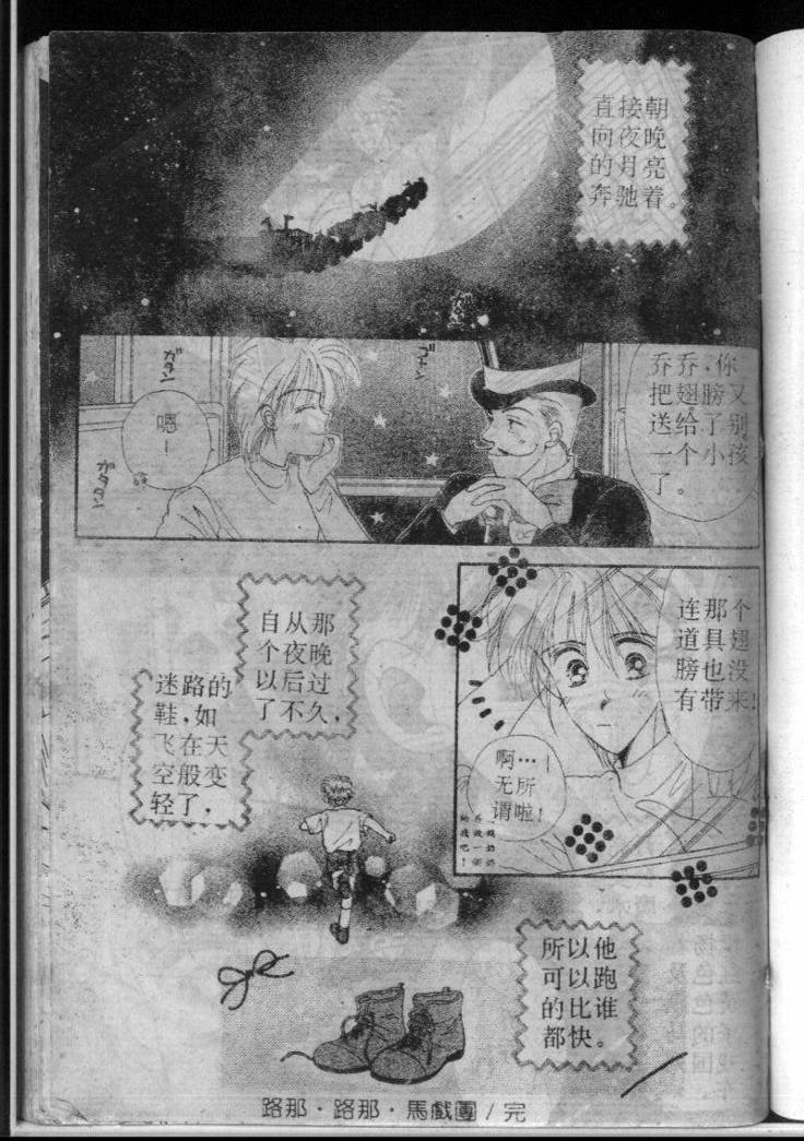 等待太阳下韩漫全集-VOL01无删减无遮挡章节图片 